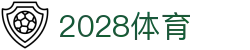 2028体育_2028体育官网_《app下载中心》